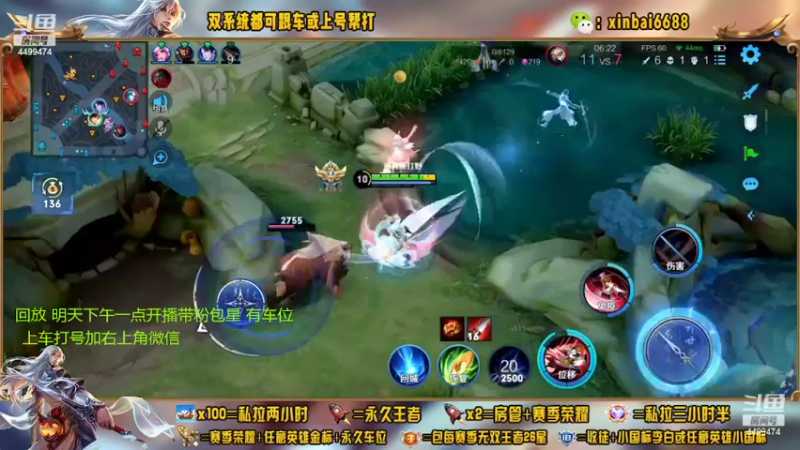 【2022-09-26 05点场】电竞信白丶：国服李白带粉 有车位