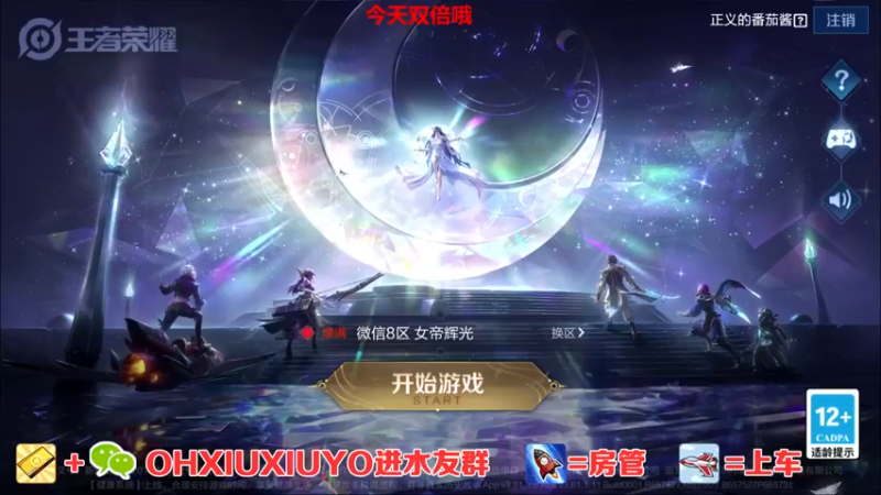 【2022-09-26 03点场】正义的番茄酱：双倍：边路小可爱唷