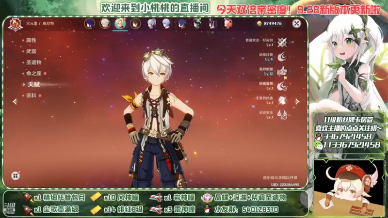【2022-09-26 01点场】提瓦特小桃桃：跟着小桃混~入坑不迷茫~