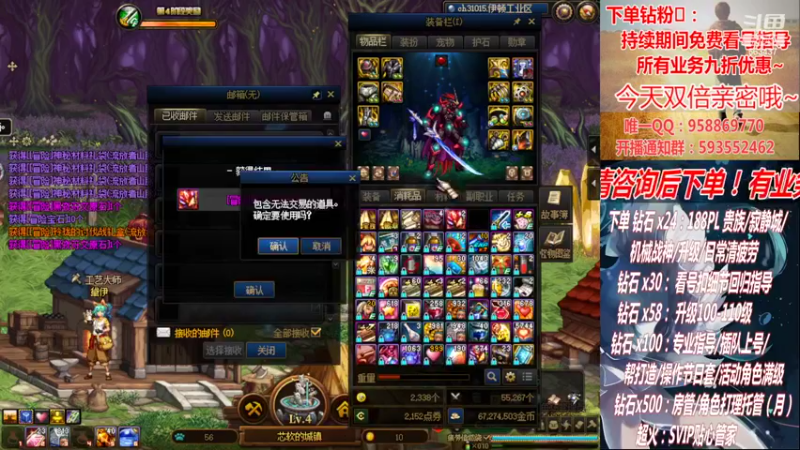 【2022-09-26 02点场】DNF丶心软：在线军团~看号搭配~升级！