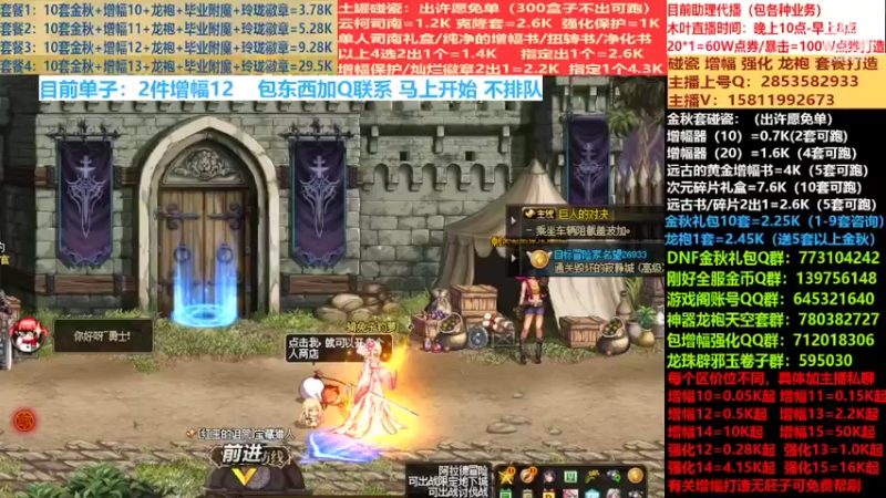 【2022-09-26 14点场】DNF木叶剑心：二台:碰瓷土罐 金秋套 增幅强化毕业打造