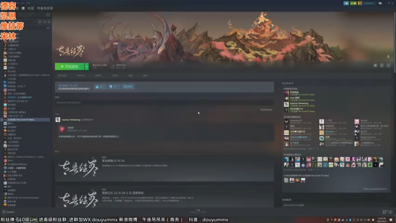 【2022-09-25 22点场】午夜抹抹茶：好久不见，太吾绘卷