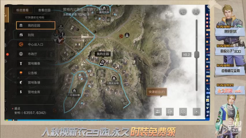 【2022-09-26 01点场】唐球球是只汪：明日免费送新时装啦（秋日森林）