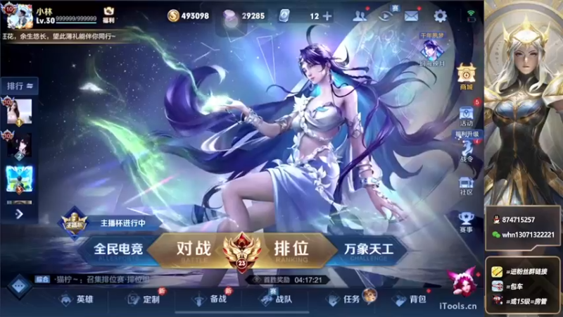 【2022-09-24 15点场】大魔王小楠：S29新赛季国服中单开冲