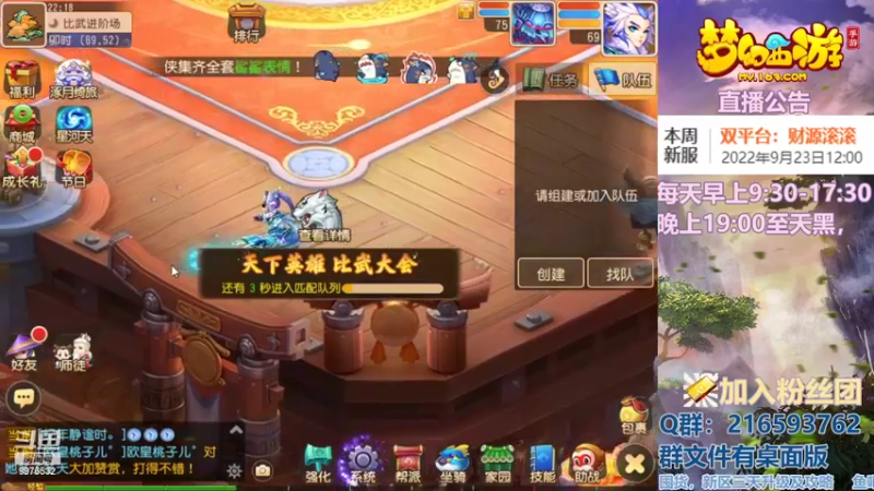 【2022-09-25 22点场】QAQ铭小明：梦幻手游新手新区推荐