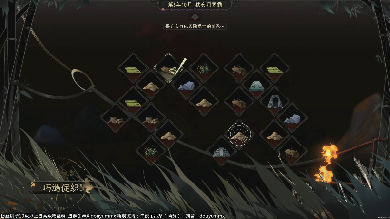 我在斗鱼看午夜抹抹茶直播太吾绘卷