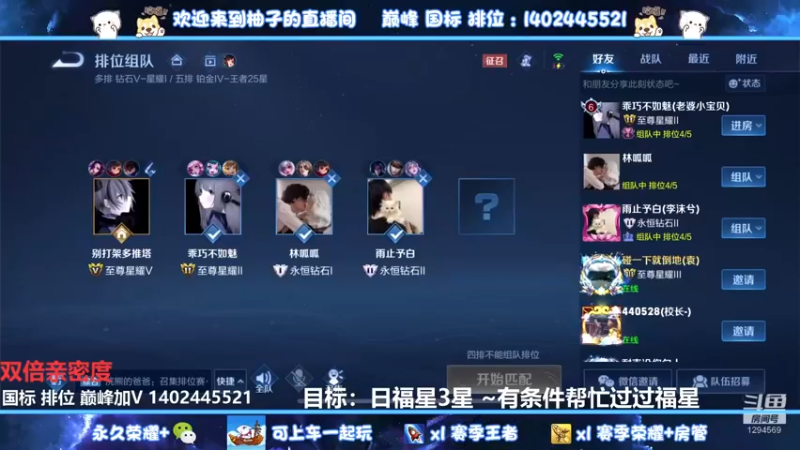 【2022-09-26 20点场】毕竟是柚子：微信五排带粉上王者