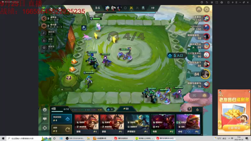 【2022-09-26 07点场】饺灬灬子：王者800冲第一！