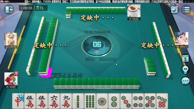 【欢乐麻将】靓旭的精彩时刻 20220926 00点场