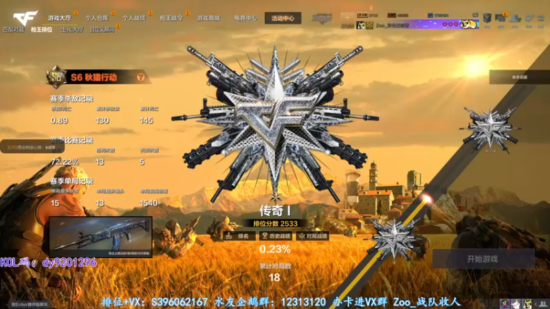 【2022-09-23 21点场】宋狮猴：双倍亲密，帮打排位，效率上分