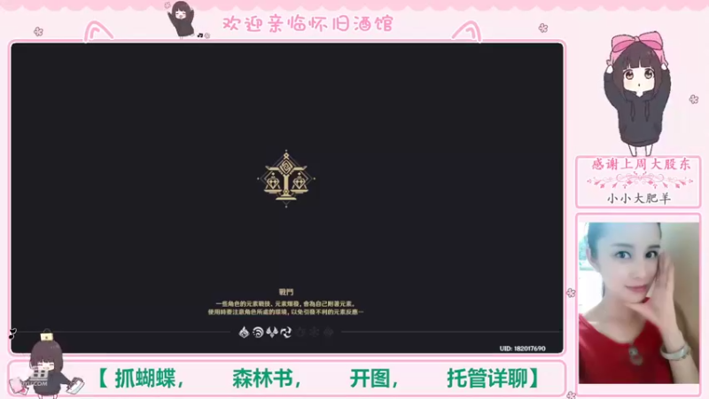【2022-09-23 13点场】欧阳雅萱：抓蝴蝶/开图/任务/探索/材料