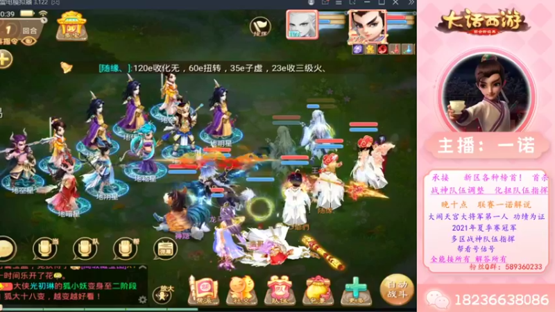 【2022-09-22 10点场】大话西游一诺：新区帮战一回合队伍也受虐？