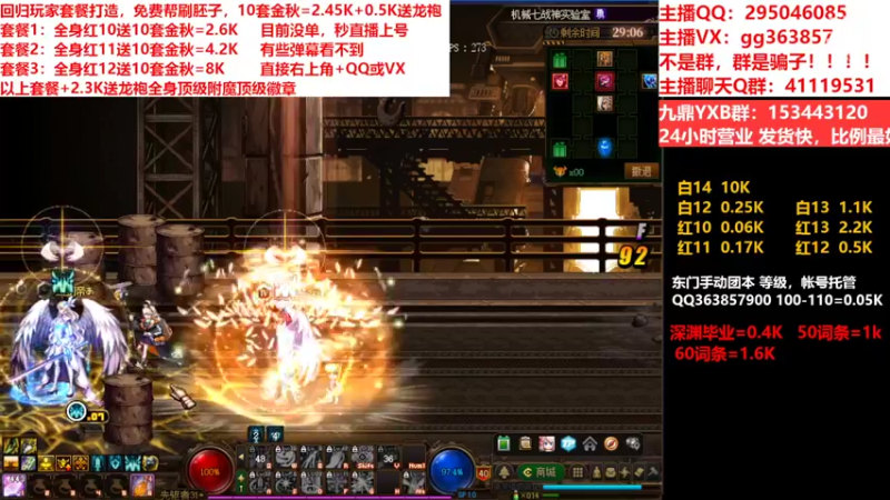 【2022-09-25 21点场】主播东门：东门：强化增幅11 12 13