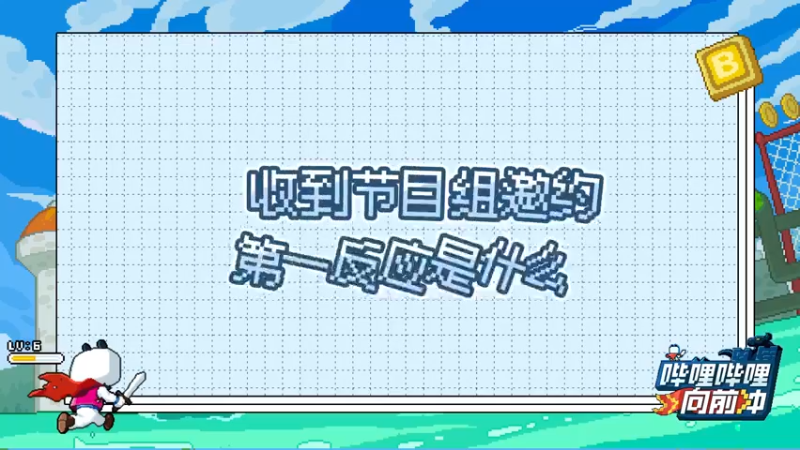 我也不想倒下，但那个地实在太滑了