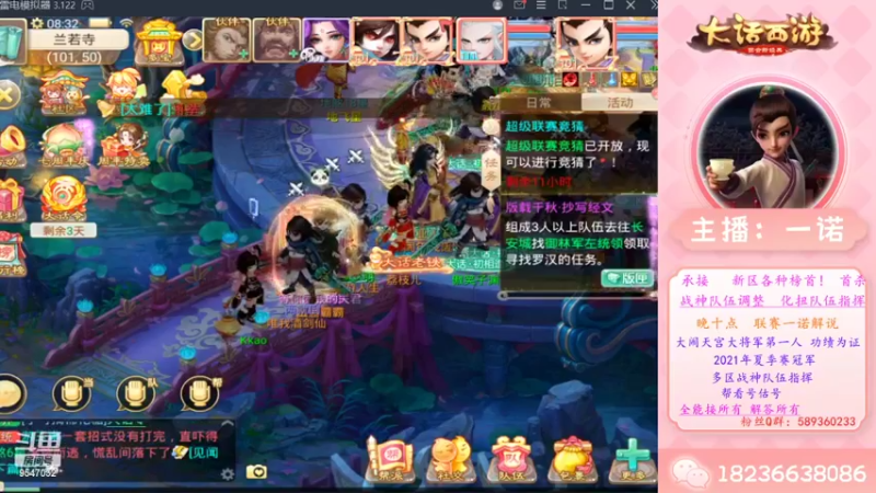 【2022-09-25 08点场】大话西游一诺：二百张出俩三级还有谁