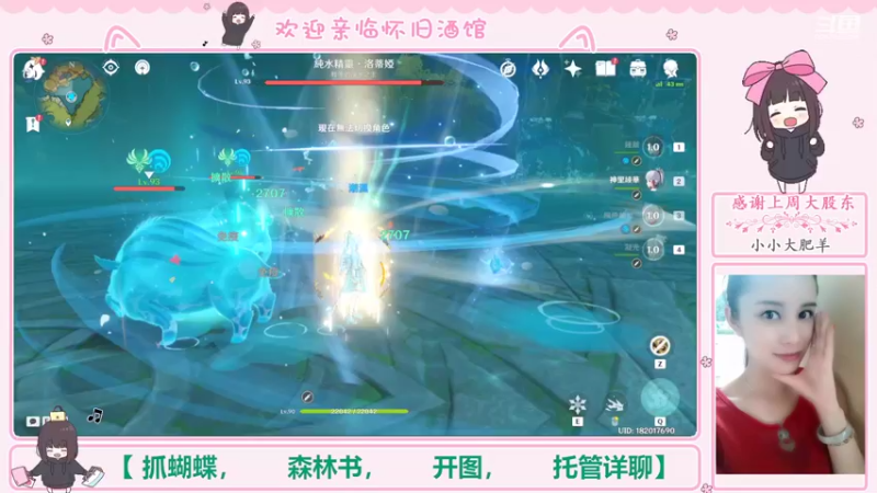 【2022-09-24 19点场】欧阳雅萱：抓蝴蝶/深渊/看号/开图/任务宝箱