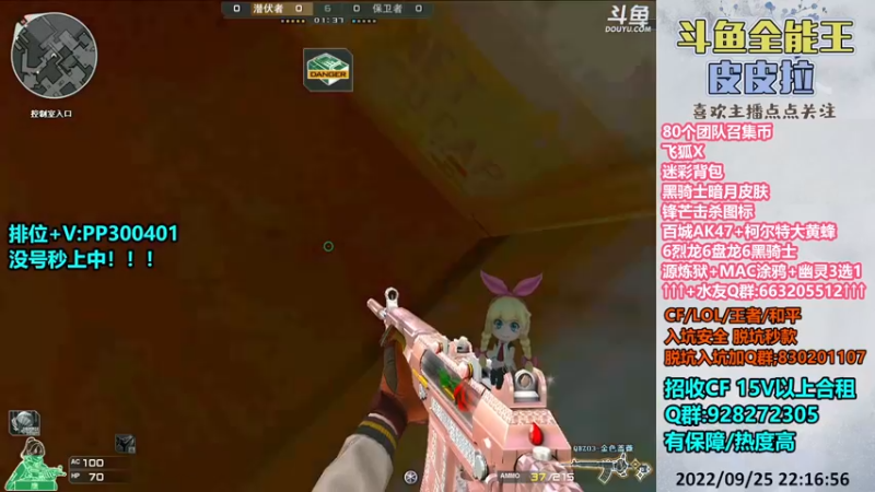 【2022-09-25 22点场】皮皮拉3004O1：皮皮拉:排位最高上分效率！