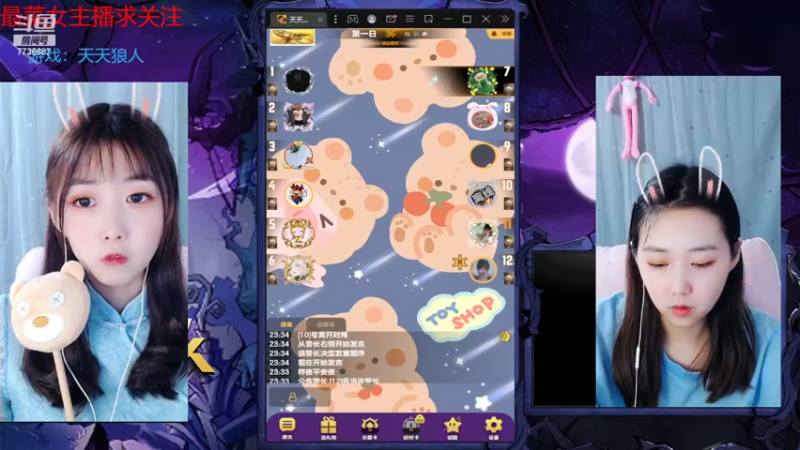 【2022-09-25 23点场】停留在雨中Cium：#天天狼人#来了