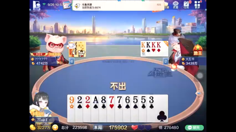 【2022-09-26 10点场】天地斗神第一人丶187：S22赛季，大家来报名打斗神咯