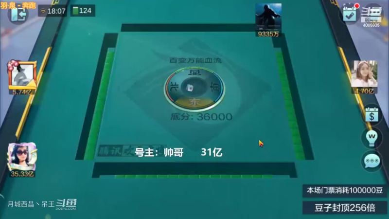 百变万能，又被系统杀了9000多W难受啊
