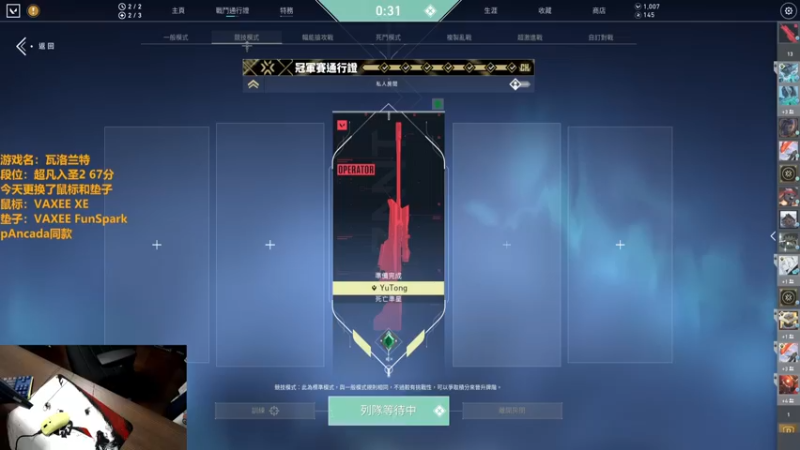 【2022-09-20 22点场】解说雨童：解说雨童：冠军同款套装！