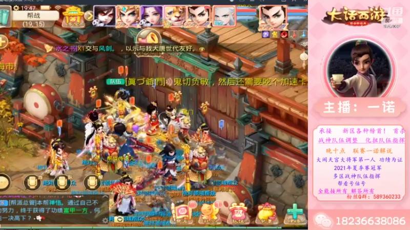 【2022-09-22 19点场】大话西游一诺：新区帮战一回合队伍也受虐？