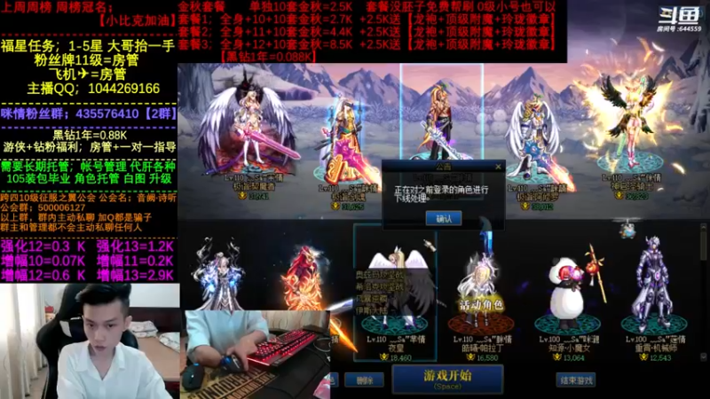 【2022-09-25 12点场】DNF咪情：国服2指励志主播；升级 白图 军团本。。