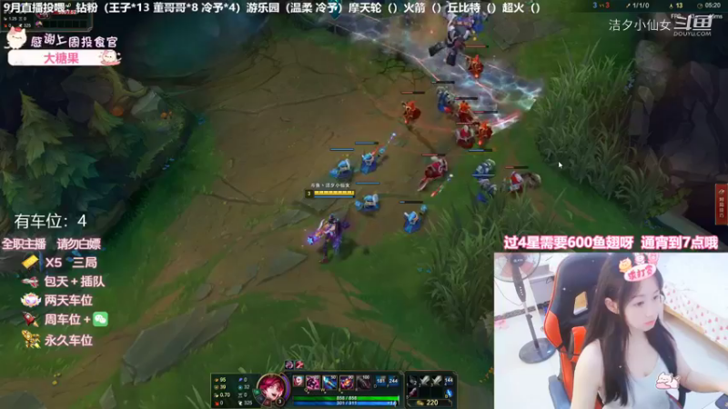 【英雄联盟】洁夕小仙女的精彩时刻 20220924 19点场(2)