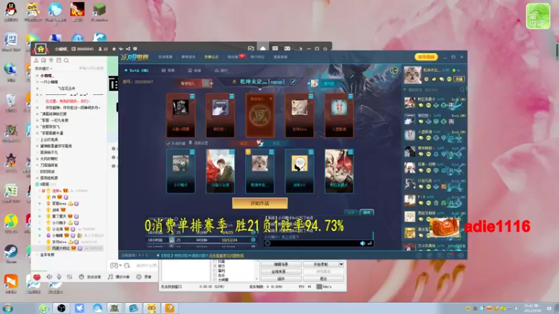 【2022-09-26 15点场】Dota小蝴蝶：0消费单排赛100把80%胜率不到发2k