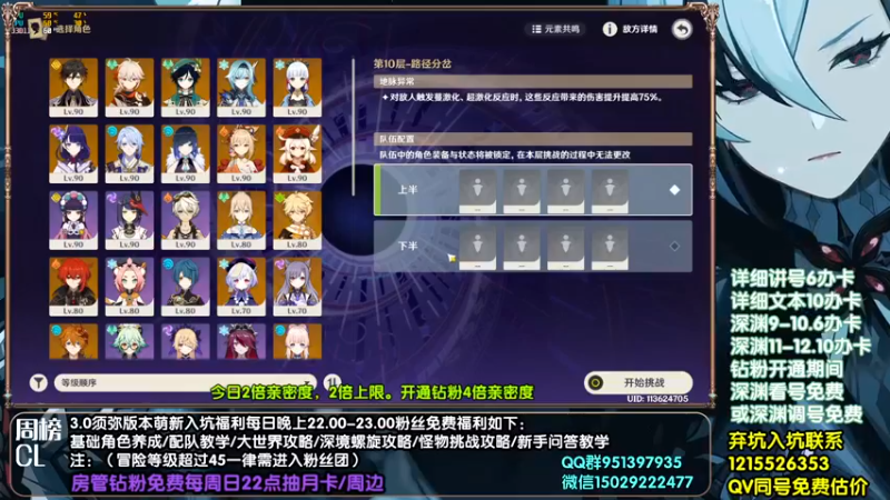 【2022-09-25 01点场】原神MK：专业指导解析讲号，固定时段免费