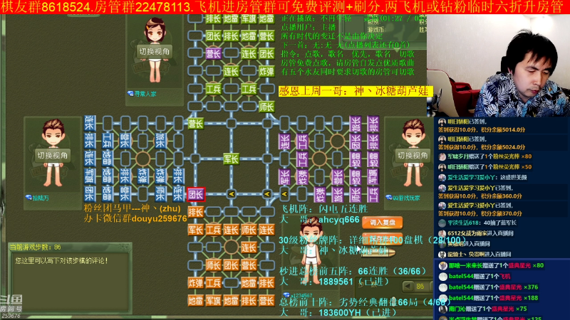 【四国军棋】神机小诸葛的精彩时刻 20220926 00点场