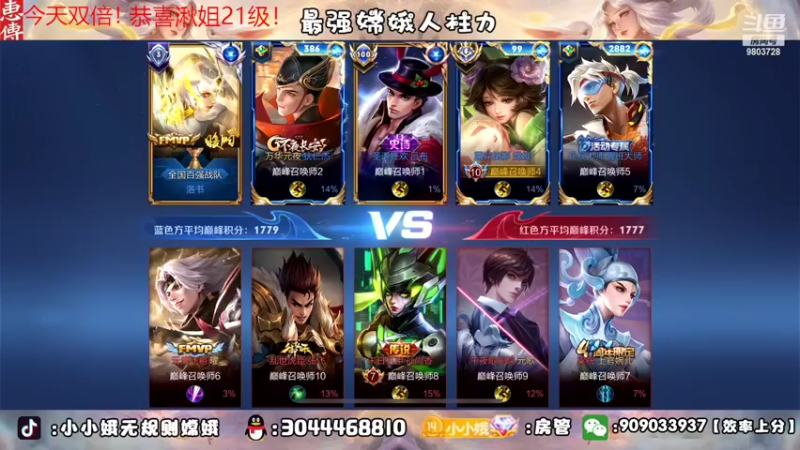 【2022-09-25 21点场】小小娥1：新的开始！巅峰赛冲！