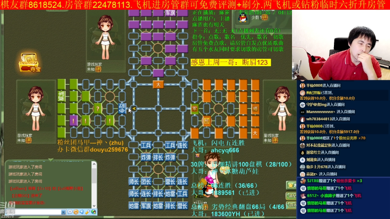 【四国军棋】神机小诸葛的精彩时刻 20220926 22点场