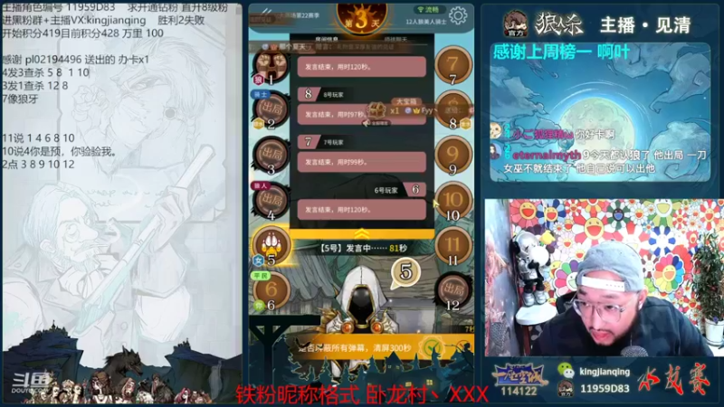 【2022-09-25 14点场】见清king：你相信光吗！#狼人杀官方#