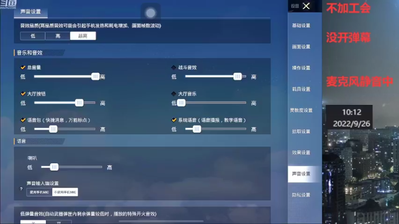 【2022-09-26 10点场】小嘻QAQ：运营吃鸡~冲