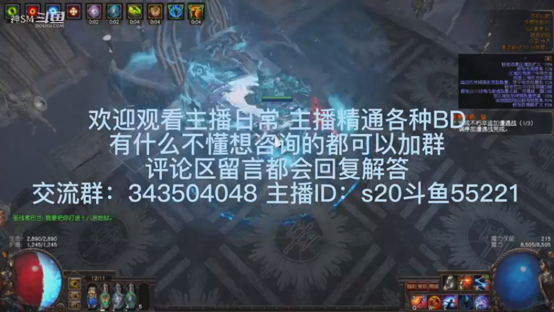 流放之路日常760