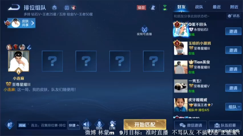 【2022-09-26 00点场】林蒙m：【林蒙】冲国服鲁班