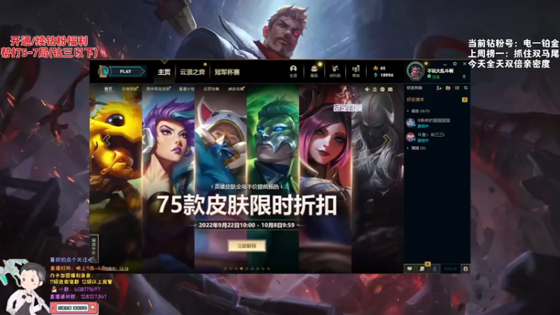 【2022-09-25 22点场】白夜杰斯：【双倍】：中单杰斯笋干缪飒