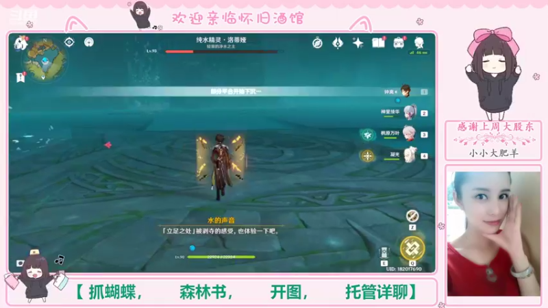 【2022-09-25 23点场】欧阳雅萱：抓蝴蝶/深渊/看号/开图/任务宝箱