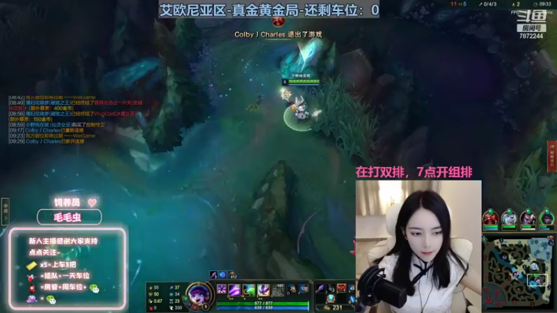 【2022-09-25 16点场】小野纯Quinlivan：【双倍】艾欧尼亚~全能御姐