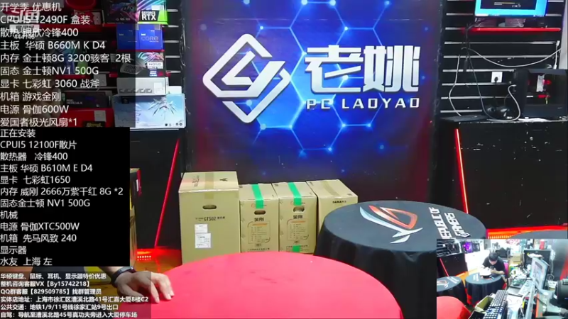 【2022-09-26 13点场】上海老姚：开学季特惠季