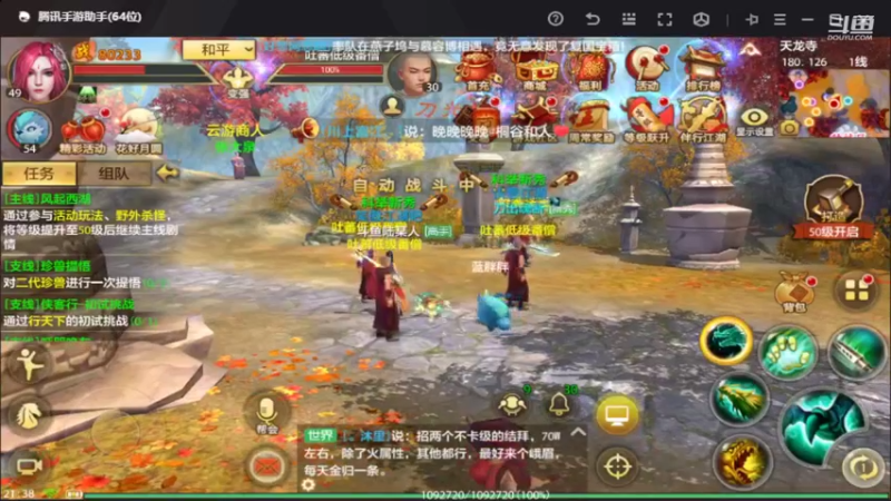 【2022-09-24 21点场】111陆某人：天龙挺好玩