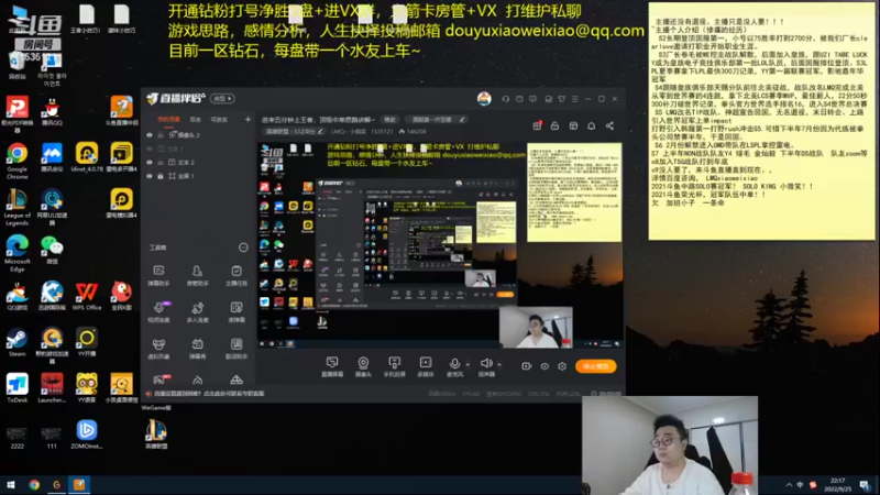 【2022-09-25 22点场】LMQ丶小搞笑：进来五分钟上王者，顶级中单思路讲解~