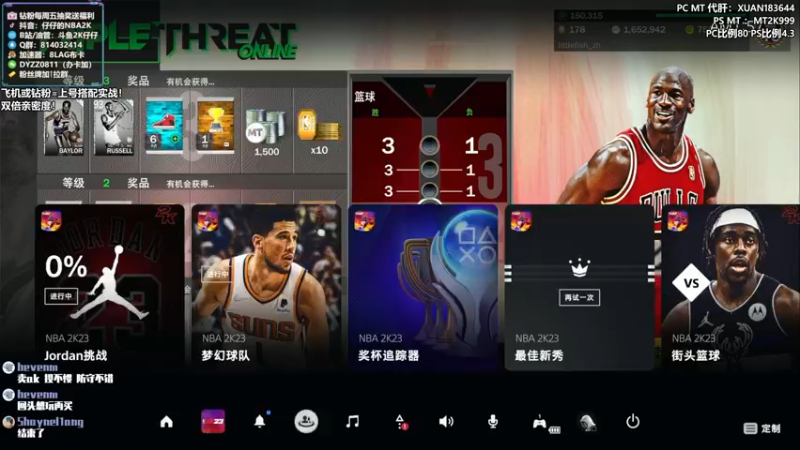 【2022-09-26 00点场】2K仔仔：【仔仔】NBA2K23 MT