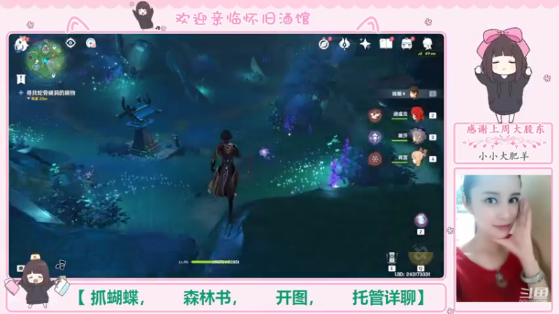【2022-09-24 17点场】欧阳雅萱：抓蝴蝶/深渊/看号/开图/任务宝箱