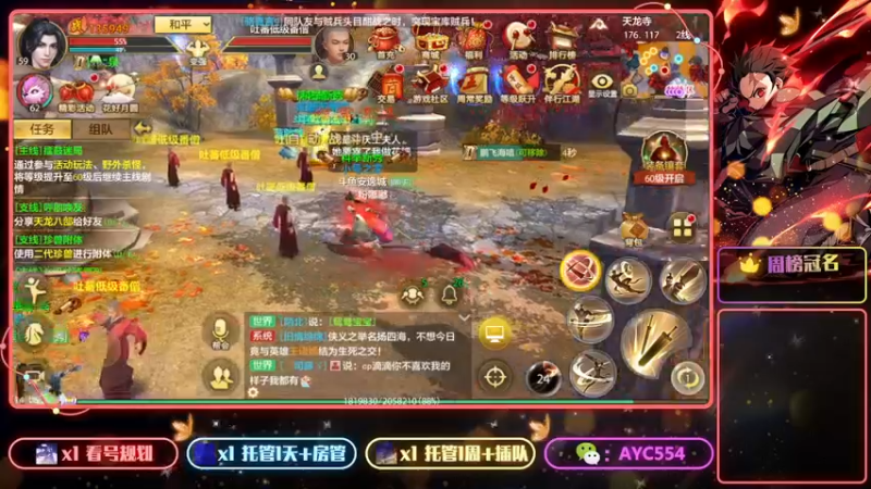 【2022-09-26 14点场】安逸城GG：【天龙八部手游】全新武侠手游