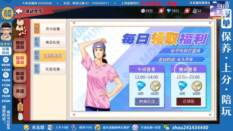 【2022-09-25 19点场】技术帝1：今晚21点500灌篮点券，别错过了