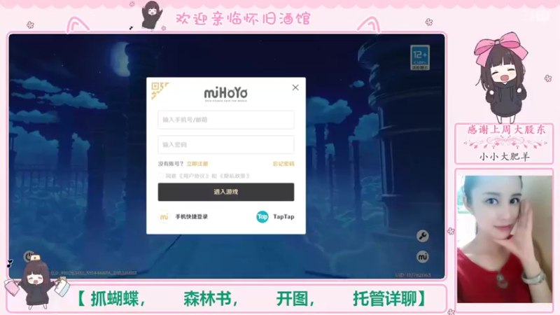 【2022-09-24 22点场】欧阳雅萱：抓蝴蝶/深渊/看号/开图/任务宝箱