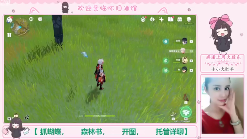 【2022-09-23 12点场】欧阳雅萱：抓蝴蝶/开图/任务/探索/材料