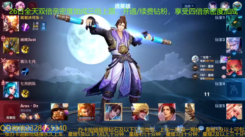 【2022-09-26 05点场】FBF丶飞总：国服猴子一张办卡永久上车